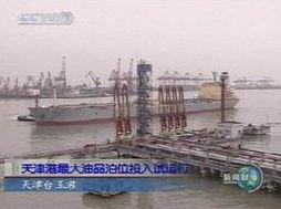 天津港爆料最新消息,事故原因及后续处理进展揭晓 第1张 天津港爆料最新消息,事故原因及后续处理进展揭晓 第1张