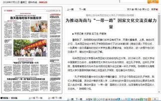 海师最新爆料新闻,揭秘娱乐圈惊人内幕 第3张 海师最新爆料新闻,揭秘娱乐圈惊人内幕 第3张