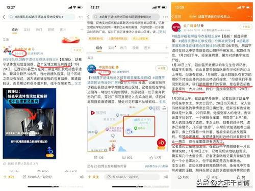 胡鑫宇最新消息爆料,揭秘背后惊人真相 第3张 胡鑫宇最新消息爆料,揭秘背后惊人真相 第3张