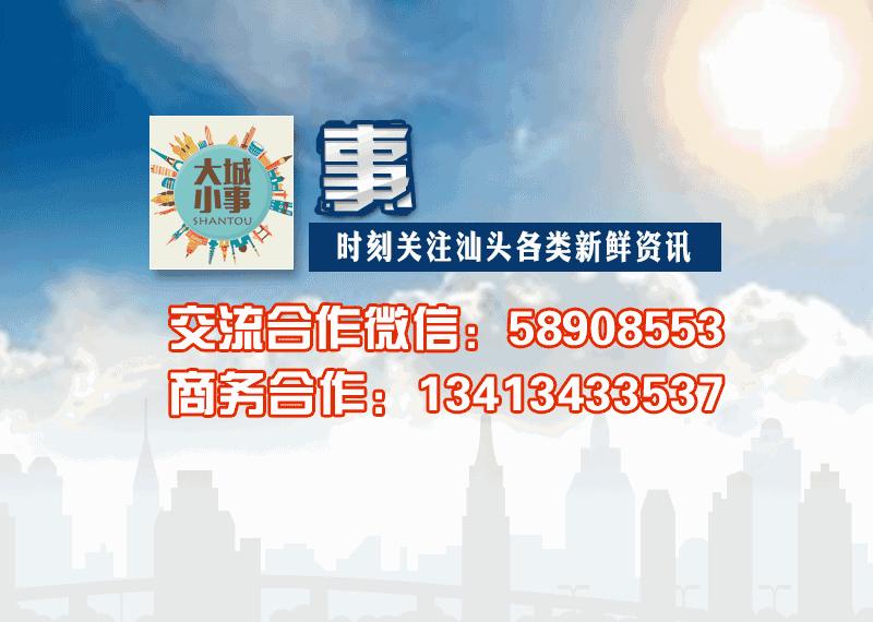 汕头生活爆料事件最新,最新事件追踪,揭秘背后真相 第3张 汕头生活爆料事件最新,最新事件追踪,揭秘背后真相 第3张
